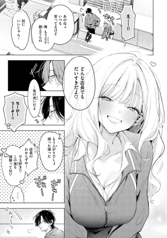ゆるた描く禁断同人エロ漫画『恋咲ちゃんにはかなわない!』サンプル画像