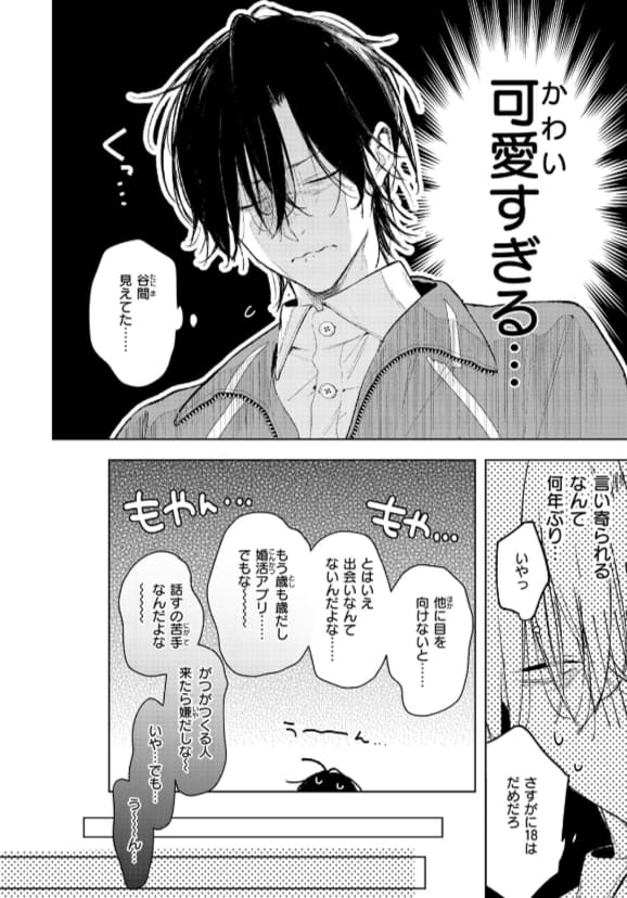 FANZA同人 ゆるた『恋咲ちゃんにはかなわない!』背徳感あふれるイラスト