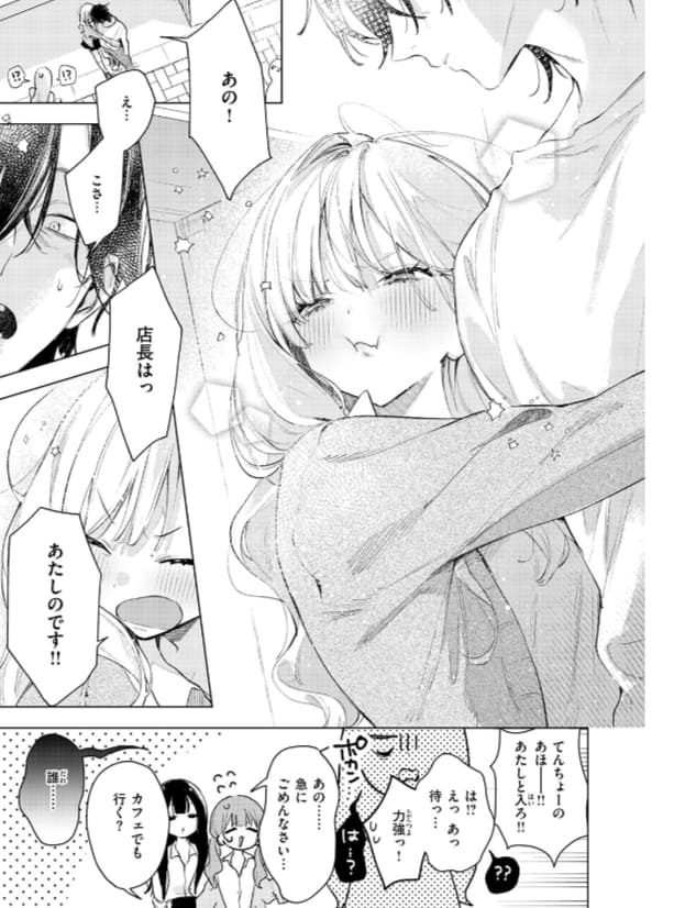 禁断の関係を描く同人誌『恋咲ちゃんにはかなわない!』ゆるた作品プレビュー
