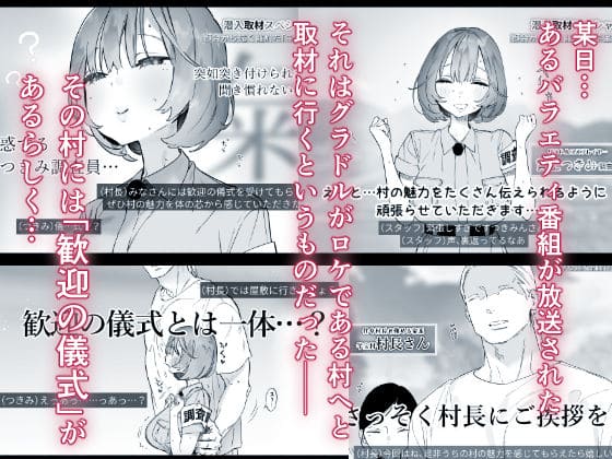 【エロ同人漫画】ある村での淫習の記録、流出(ゆずや)無料サンプル画像