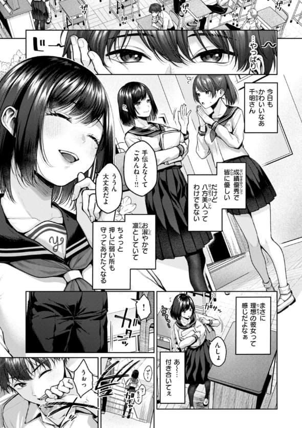 いっぱいさわって 柚十扇 サンプル画像3