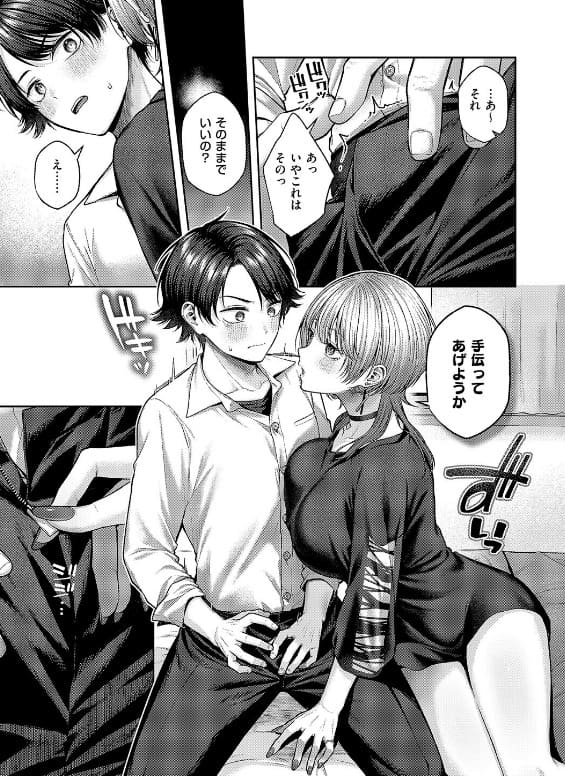 れなちゃんはわからない サンプル6 本番の絶頂