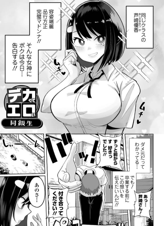 ザコマゾ・完全敗北 サンプル 足裏 匂い責め シーン