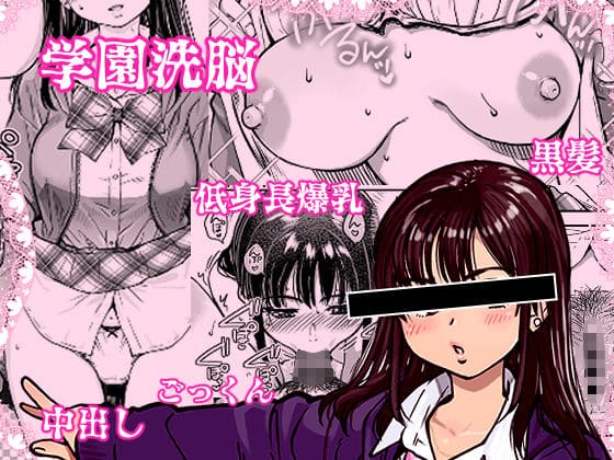 翁計画 エロ同人漫画