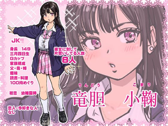 エロ同人漫画 本校の全女子生徒