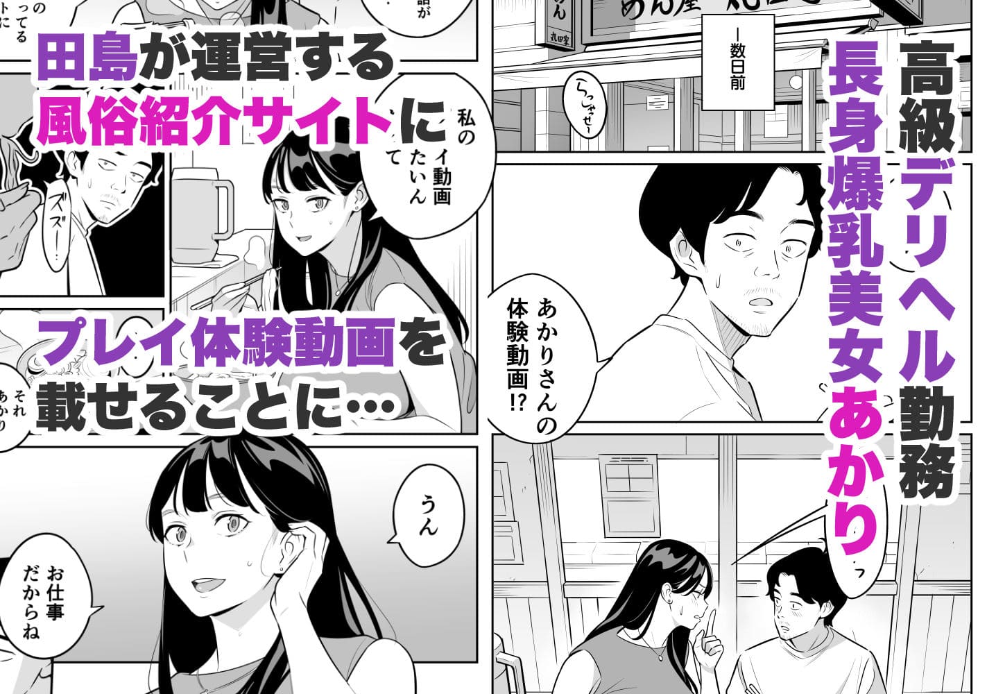 アルプス一万堂 エロ同人漫画