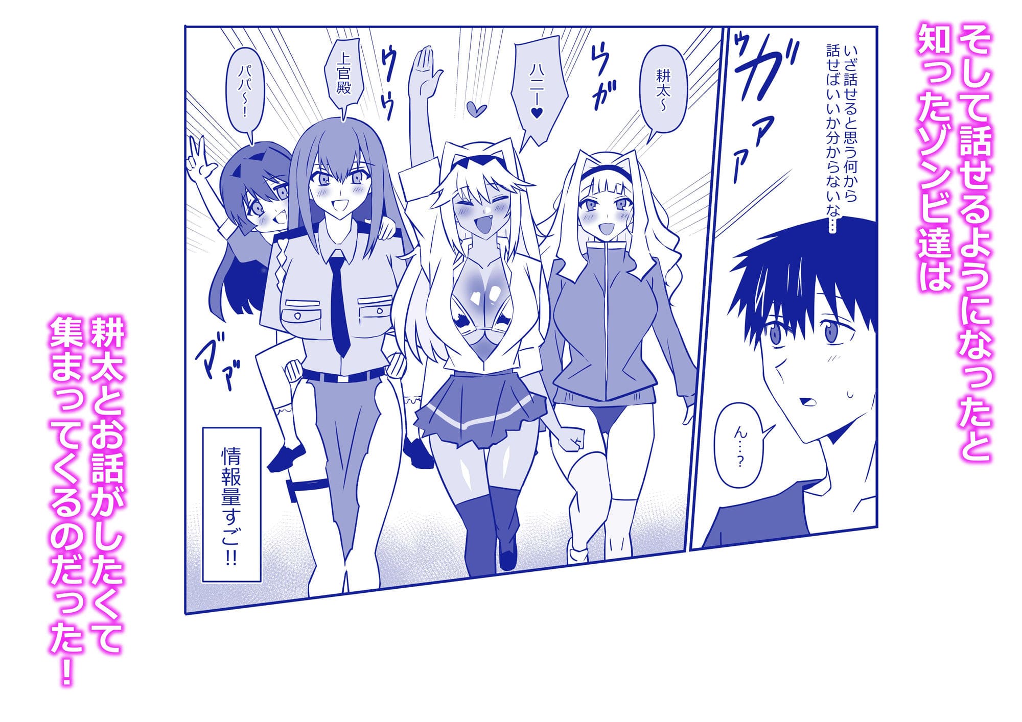 抗体持ちの男とゾンビ美女が織りなす背徳的ハーレム 同人漫画第11話