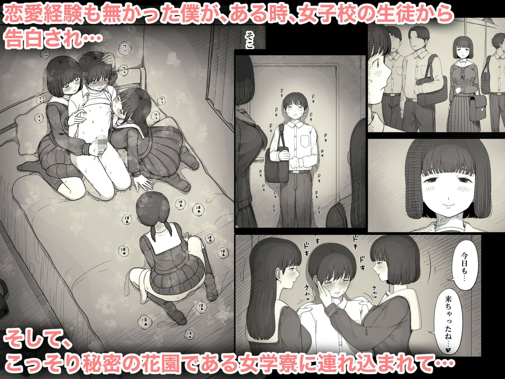 女学寮に誘われて2 エロ同人漫画