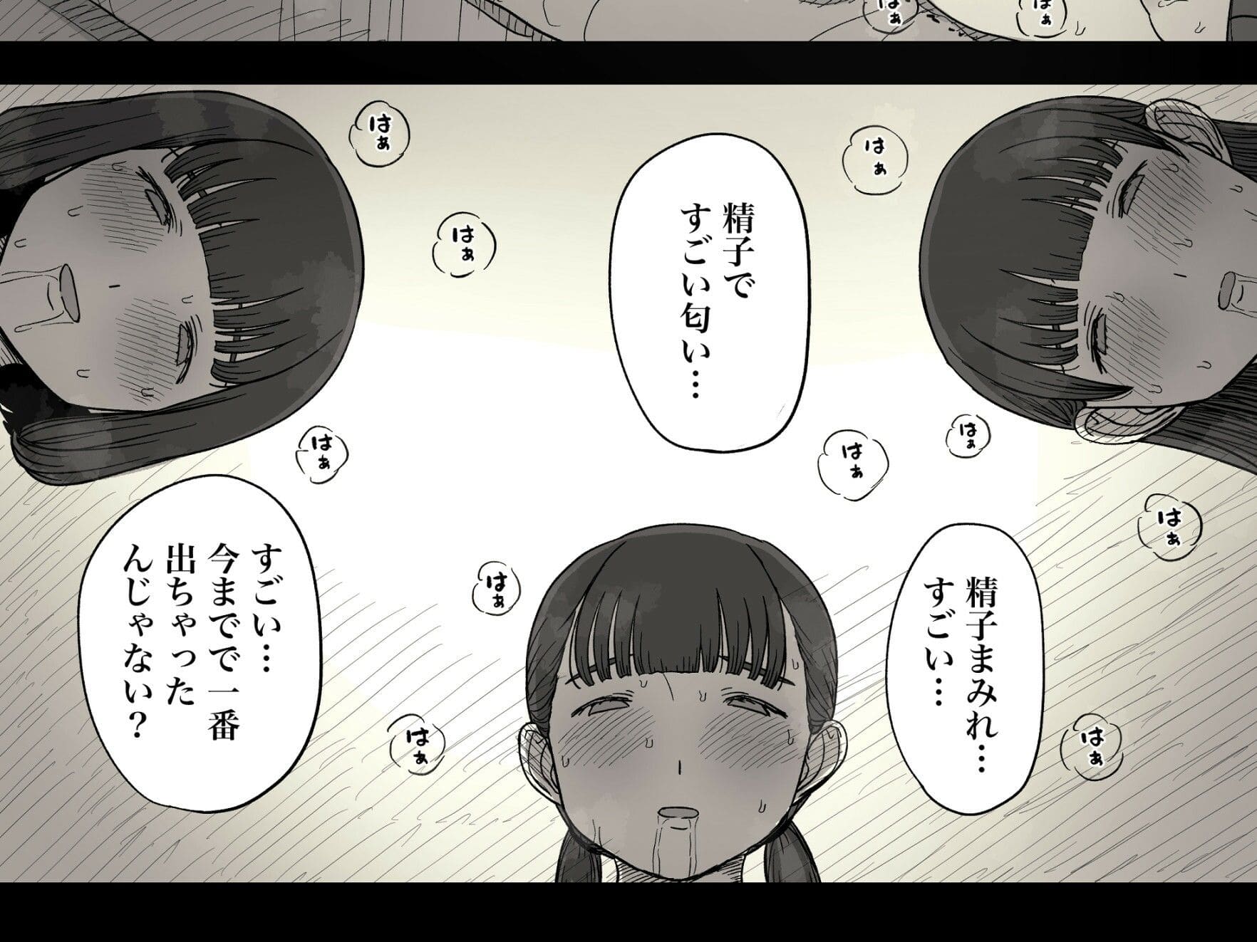 アへ顔